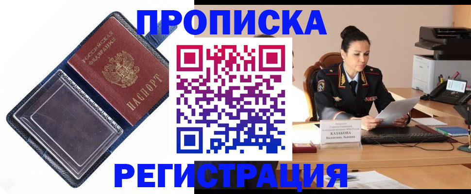 временная регистрация гарантия в Козельске