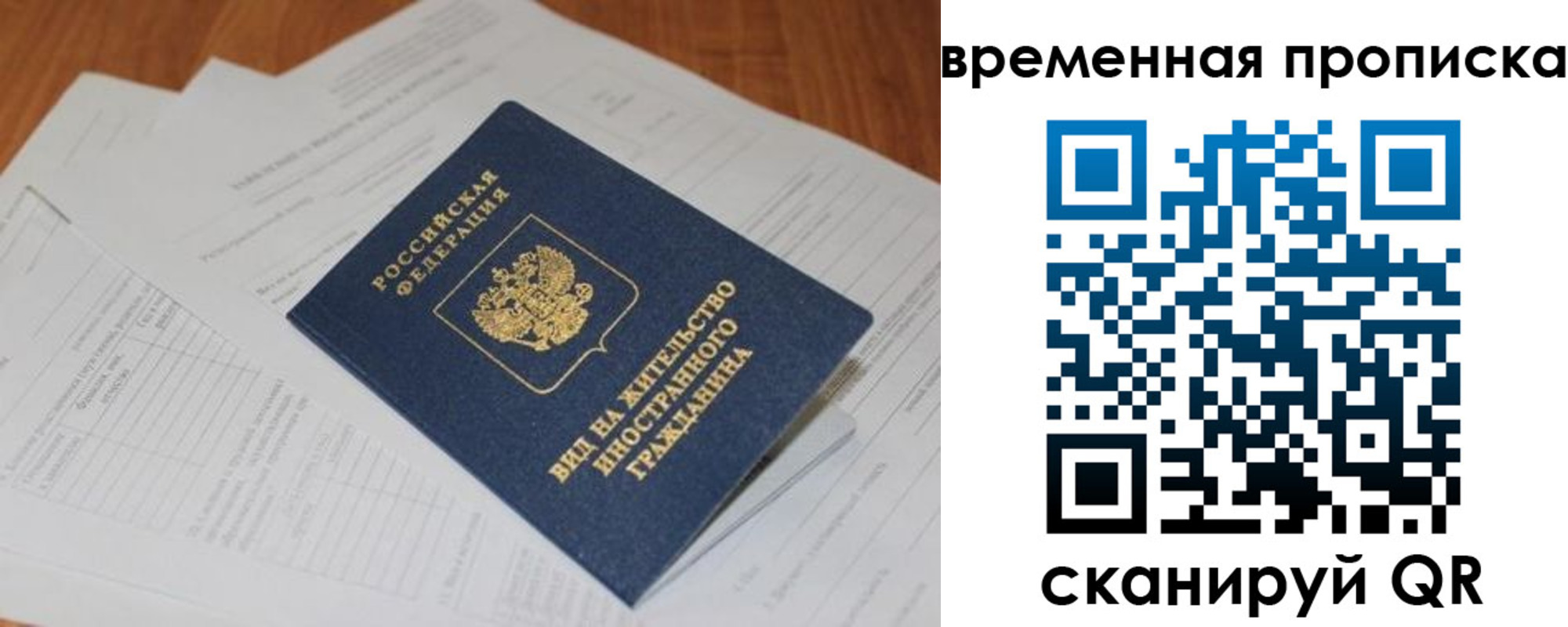 временная регистрация купить в Козельске