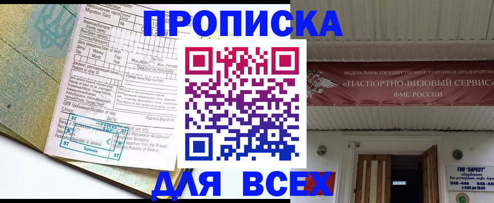 прописка для кредита в Козельске